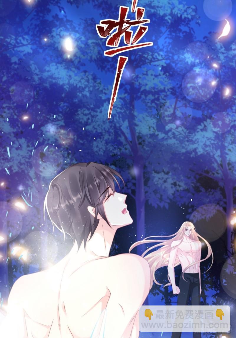 🍟魔神的新娘 049 暖泉 第34页
