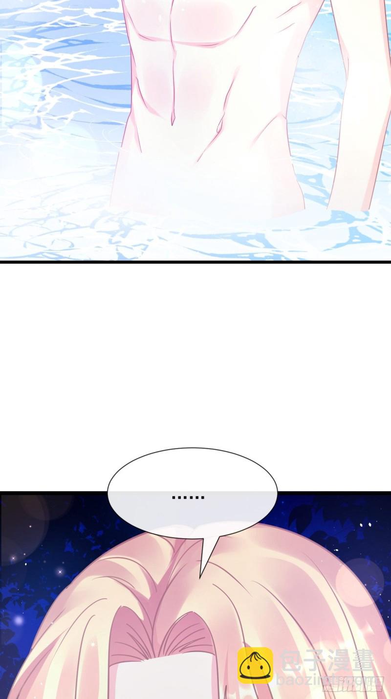 🍟魔神的新娘 049 暖泉 第37页