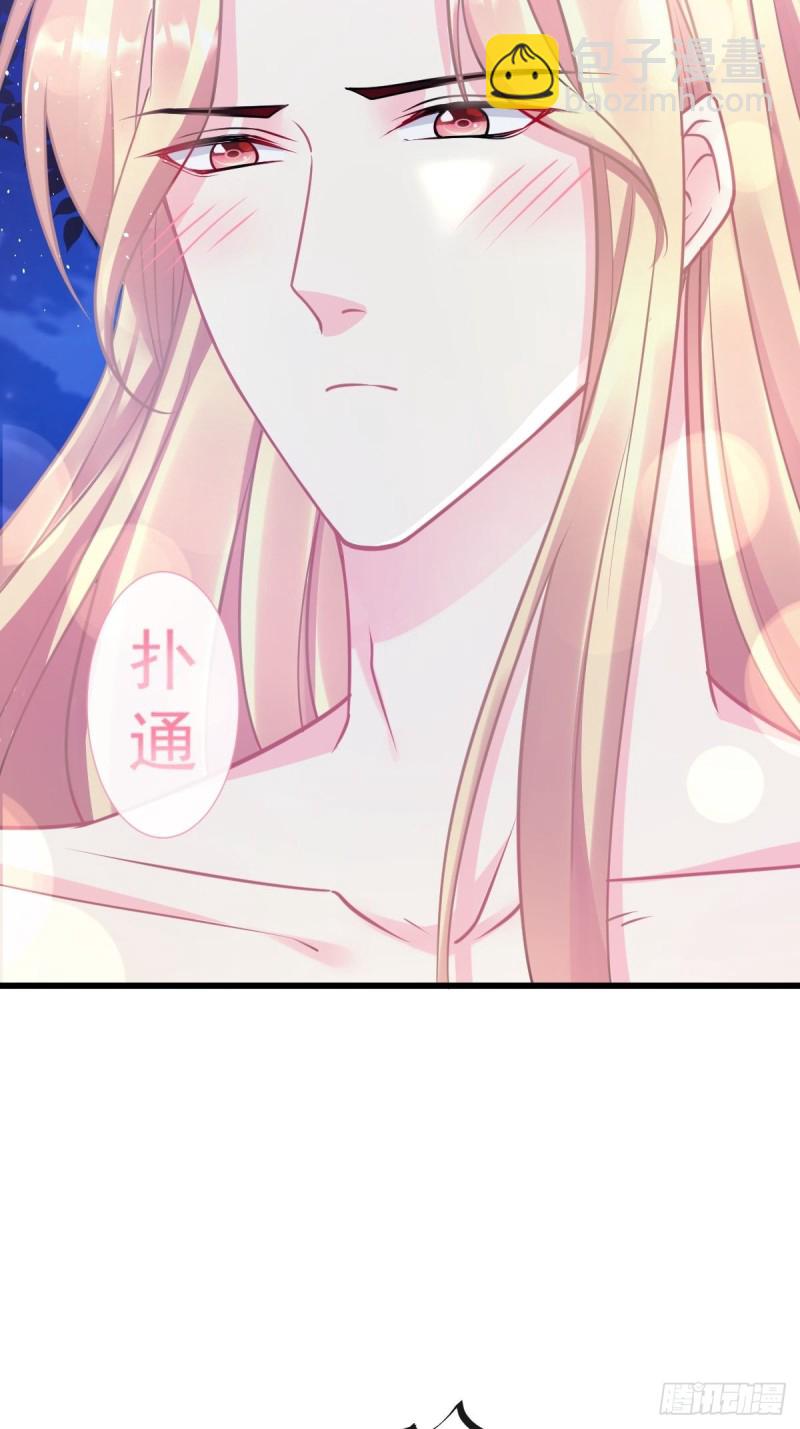 🍟魔神的新娘 049 暖泉 第38页