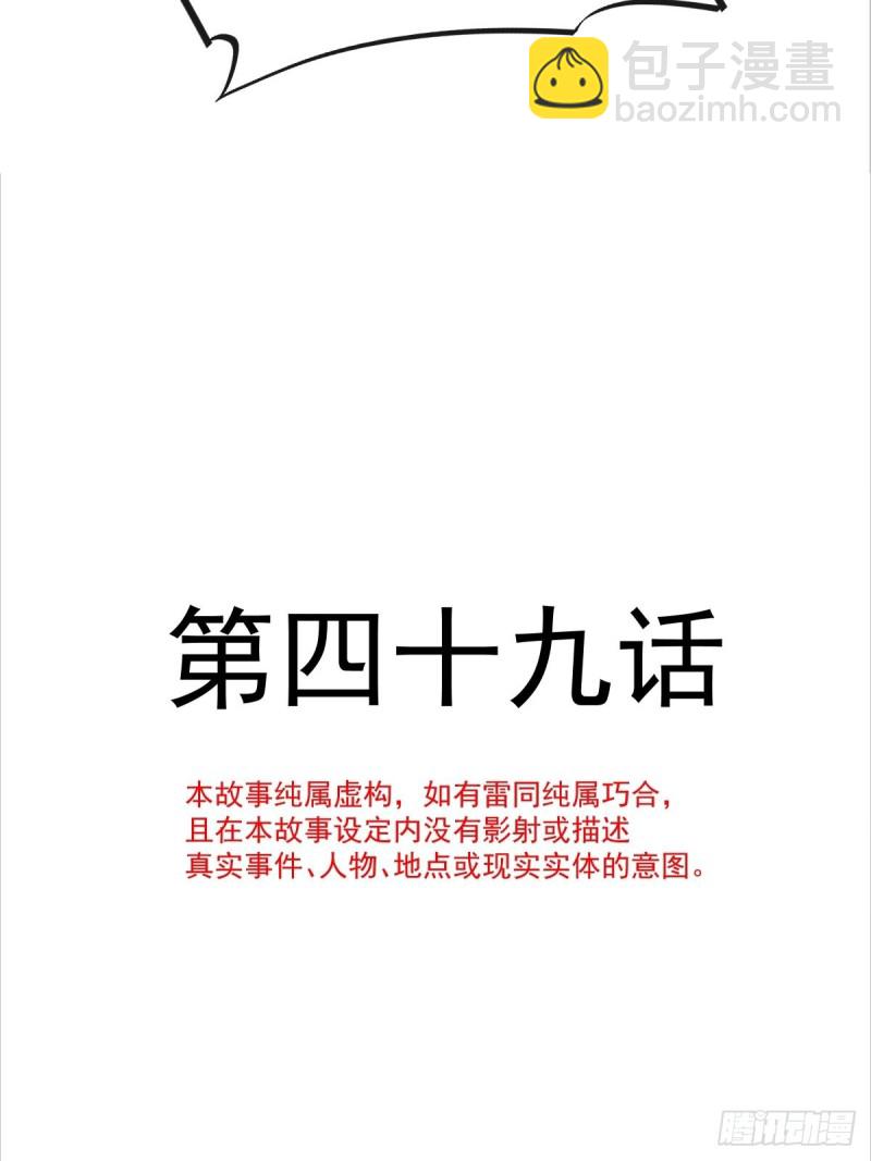 🍟魔神的新娘 049 暖泉 第4页