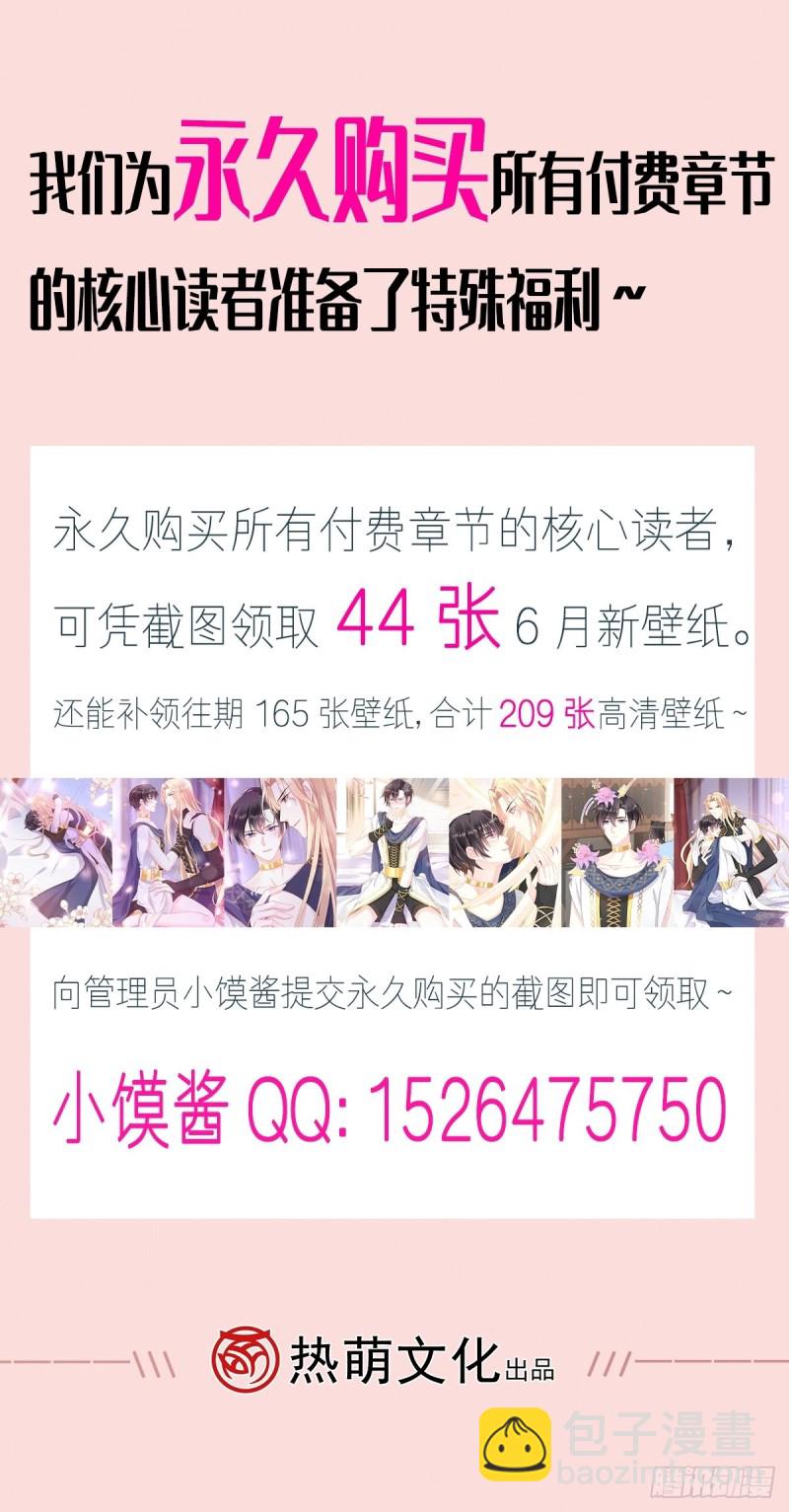 🍟魔神的新娘 049 暖泉 第46页