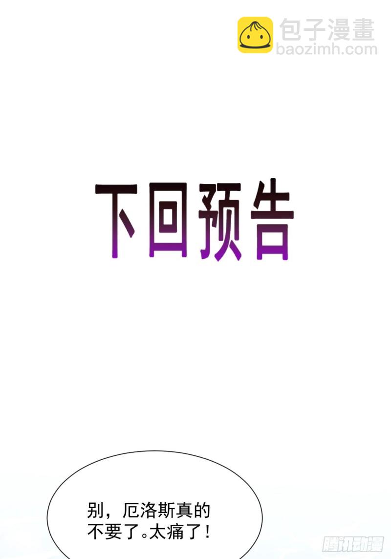 🍟魔神的新娘 049 暖泉 第47页