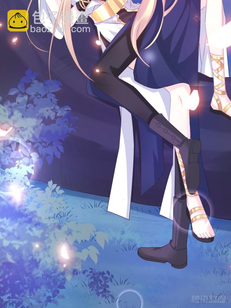 🍟魔神的新娘 049 暖泉 第8页