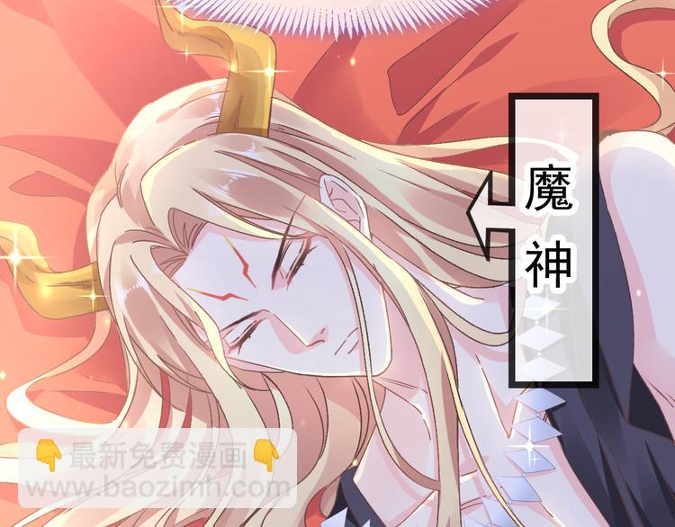 🍟魔神的新娘 第5话 想要 第10页