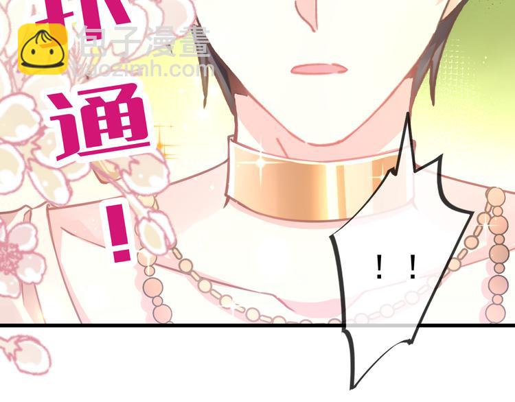 🍟魔神的新娘 第5话 想要 第16页