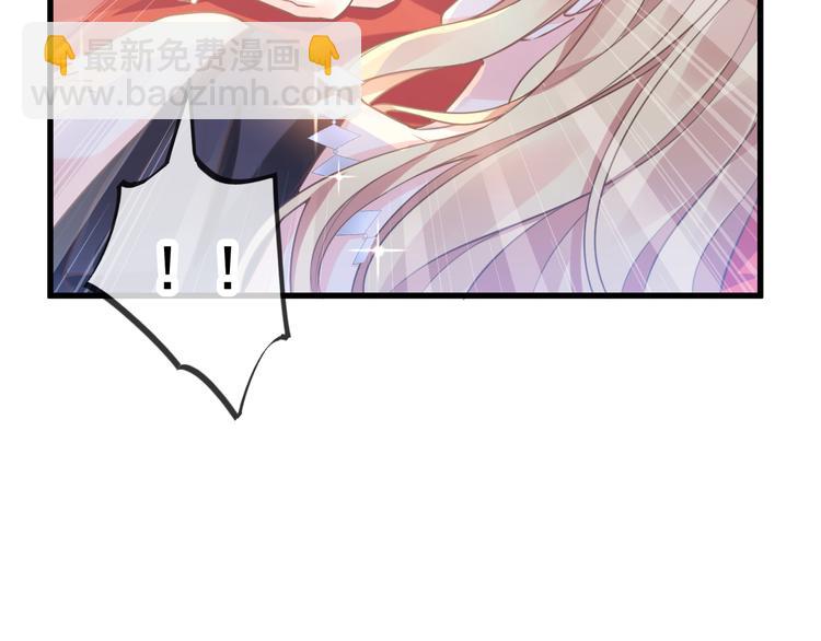 🍟魔神的新娘 第5话 想要 第19页