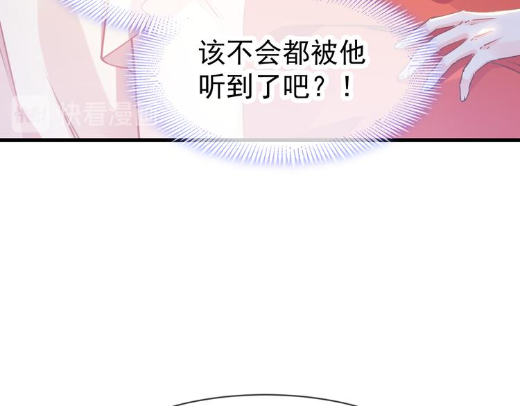 🍟魔神的新娘 第5话 想要 第22页