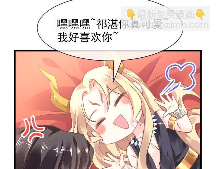 🍟魔神的新娘 第5话 想要 第23页