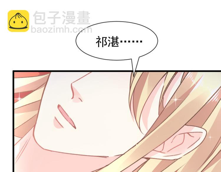 🍟魔神的新娘 第5话 想要 第26页