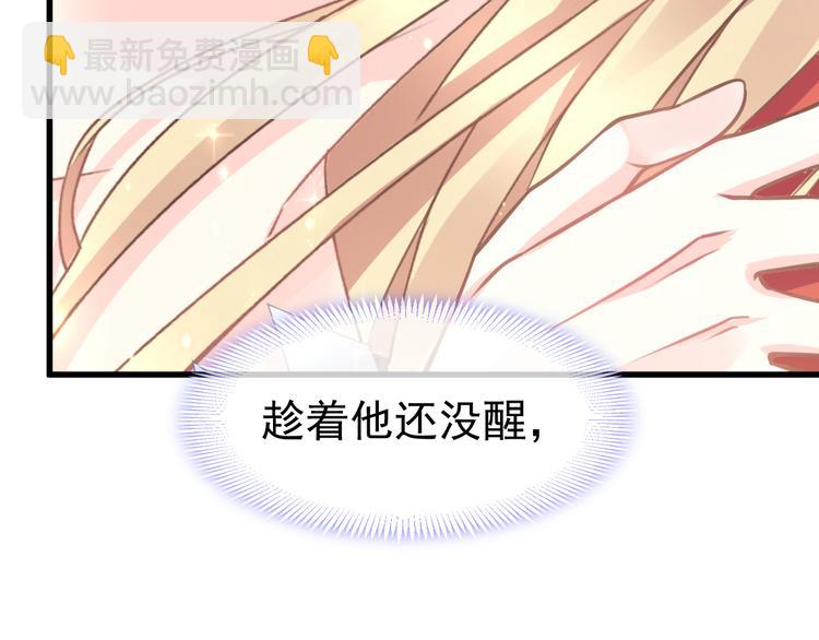 🍟魔神的新娘 第5话 想要 第27页