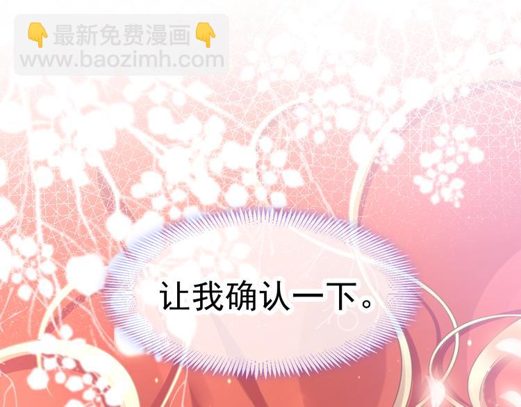 🍟魔神的新娘 第5话 想要 第30页