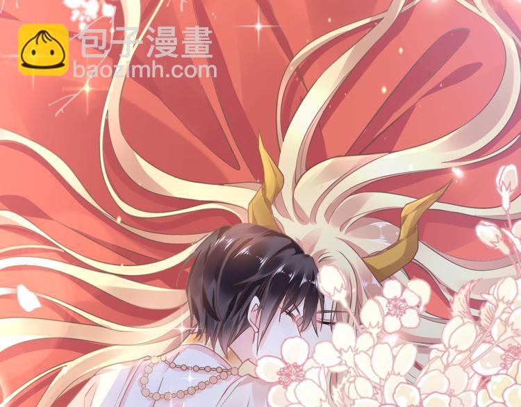 🍟魔神的新娘 第5话 想要 第31页