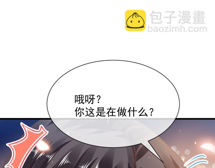 🍟魔神的新娘 第5话 想要 第41页