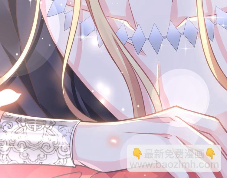 🍟魔神的新娘 第5话 想要 第45页