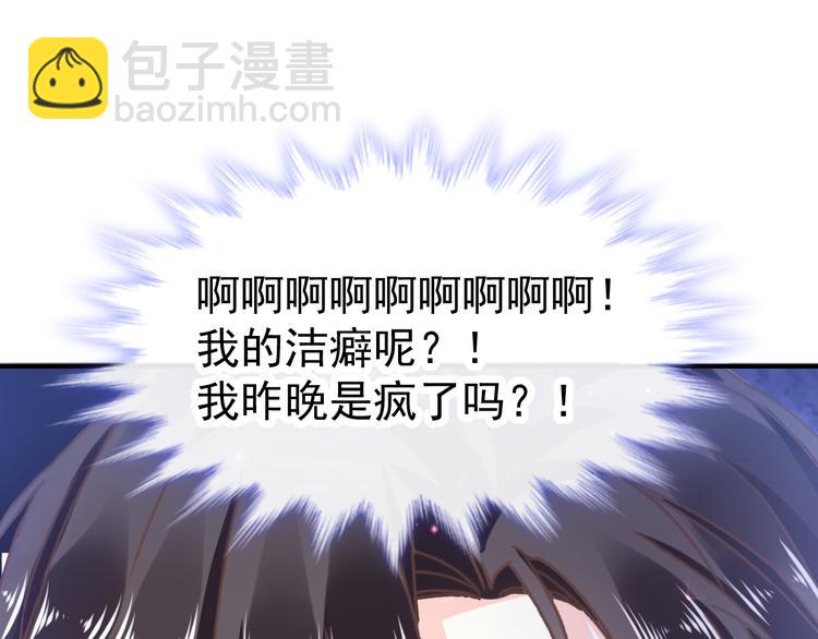 🍟魔神的新娘 第5话 想要 第5页