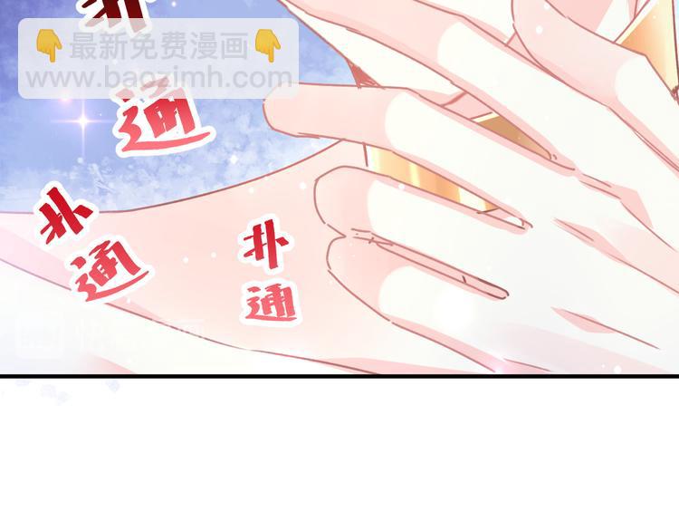🍟魔神的新娘 第5话 想要 第7页