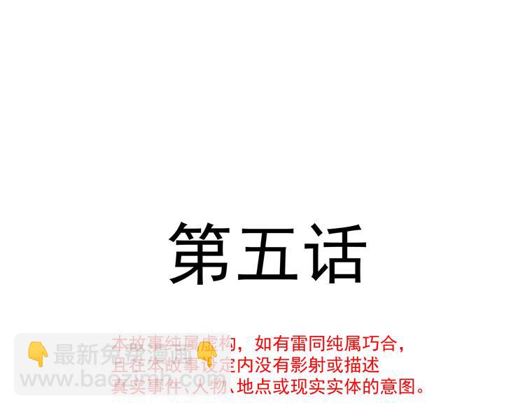 🍟魔神的新娘 第5话 想要 第8页