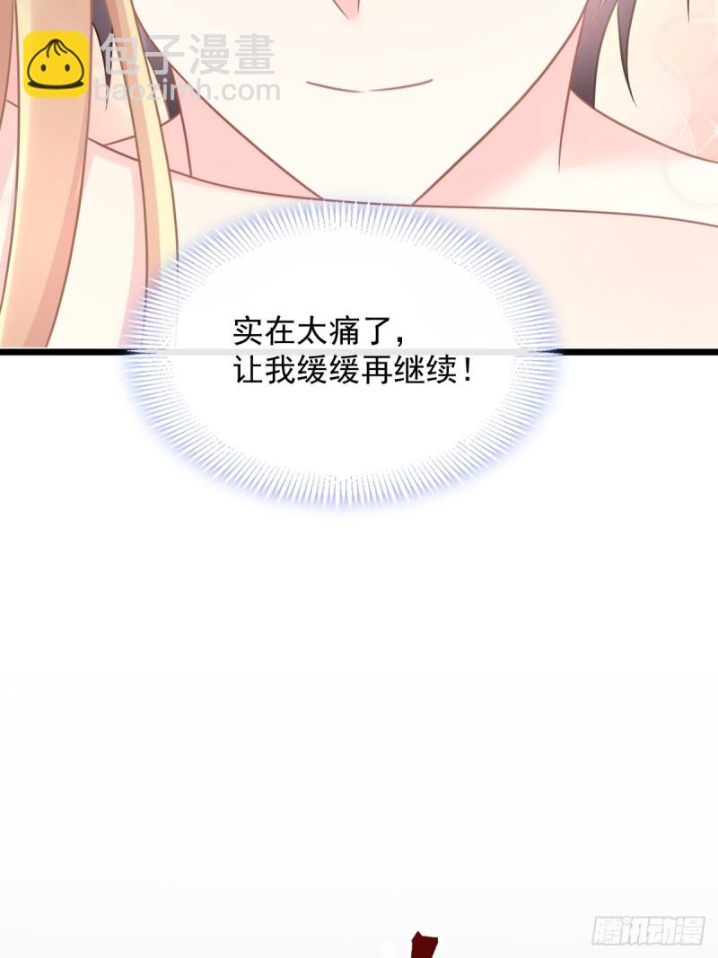 🍟魔神的新娘 051 藤蔓来袭 第10页