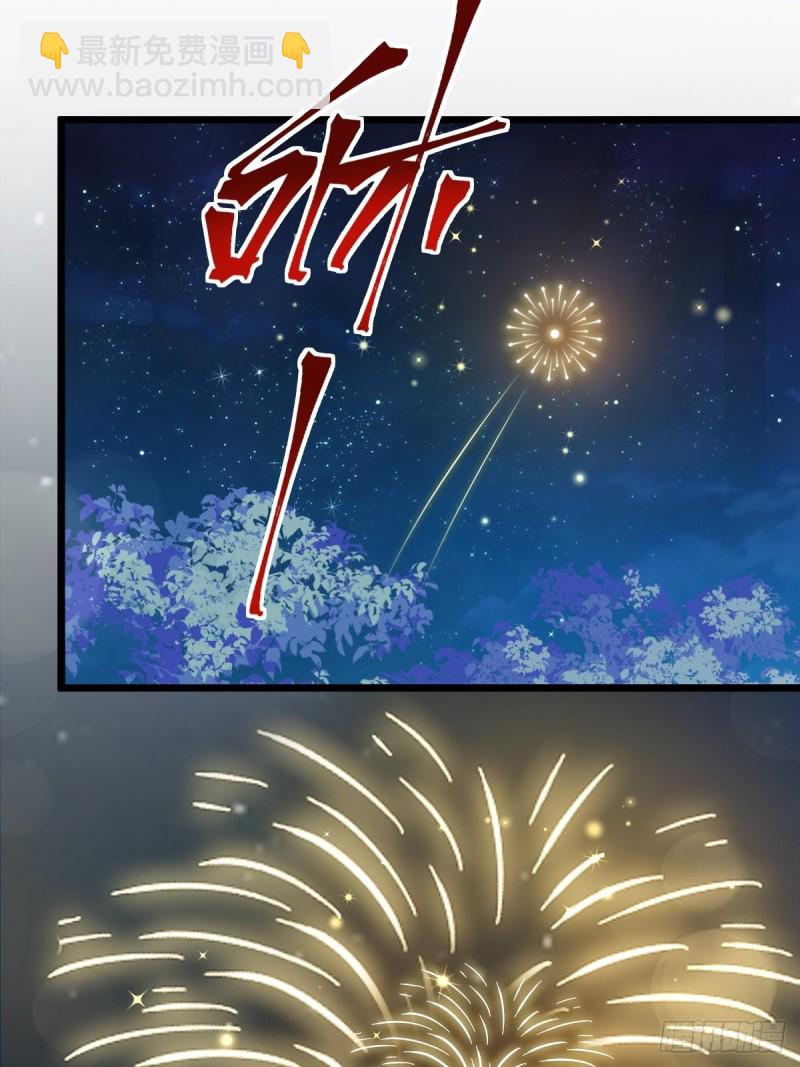 🍟魔神的新娘 051 藤蔓来袭 第11页