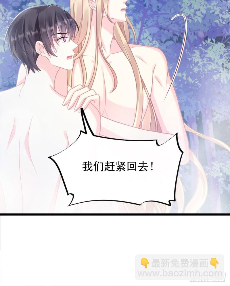 🍟魔神的新娘 051 藤蔓来袭 第13页