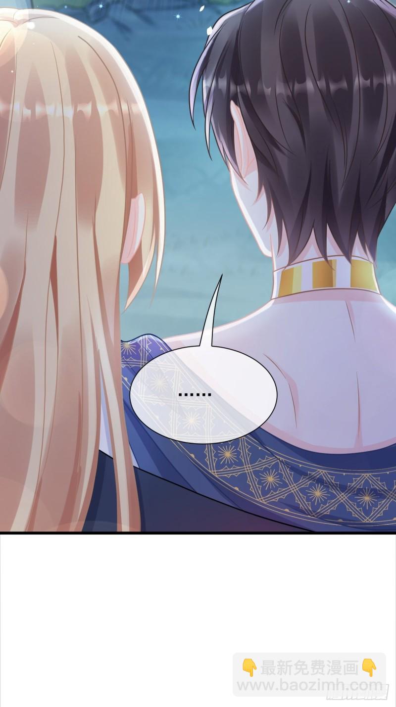 🍟魔神的新娘 051 藤蔓来袭 第16页