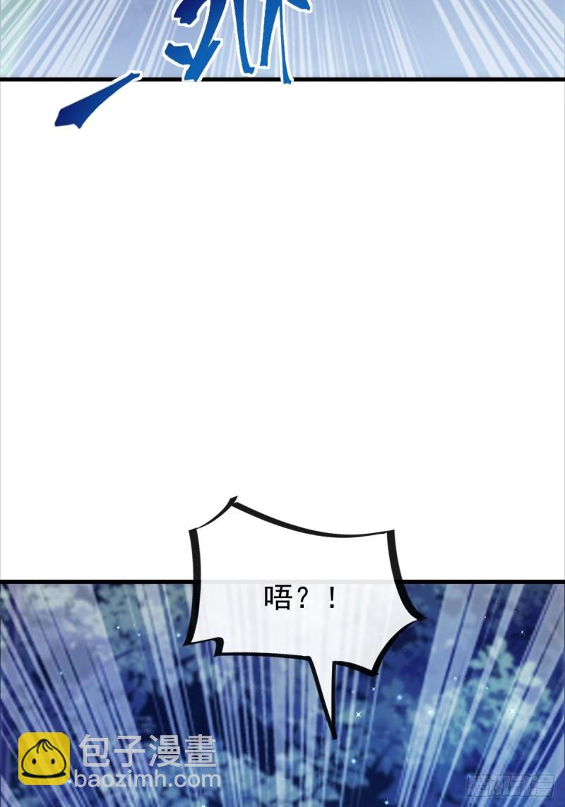 🍟魔神的新娘 051 藤蔓来袭 第21页