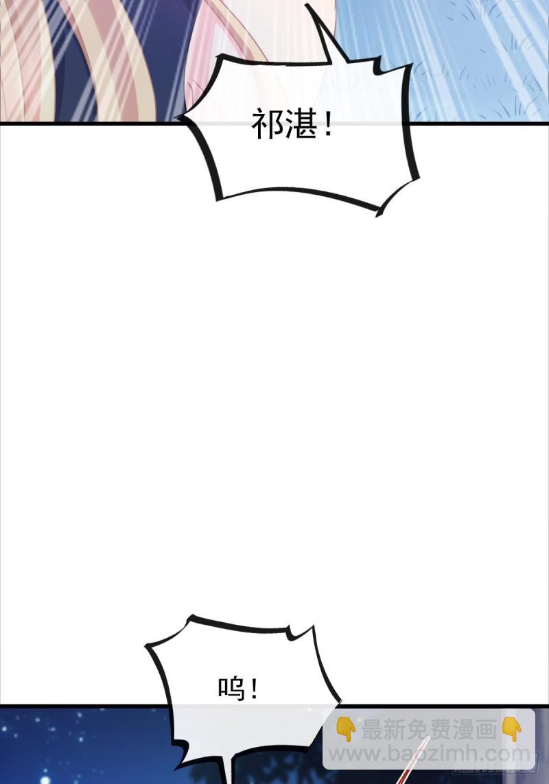 🍟魔神的新娘 051 藤蔓来袭 第23页