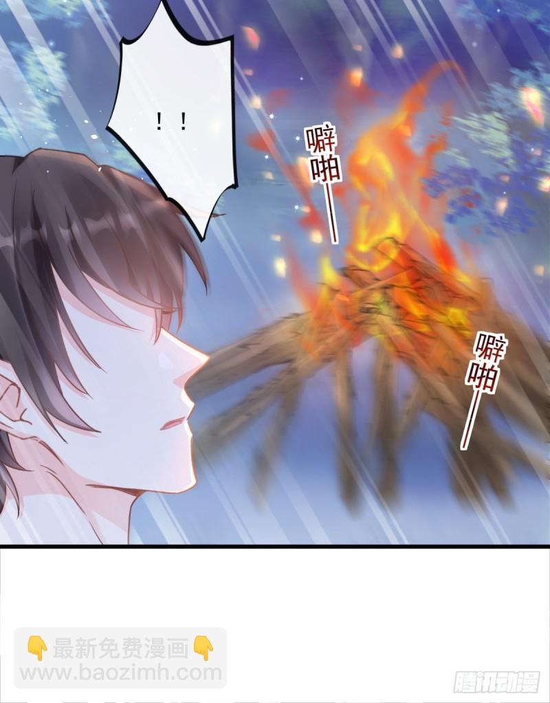🍟魔神的新娘 051 藤蔓来袭 第29页