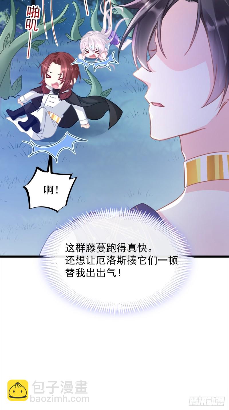 🍟魔神的新娘 051 藤蔓来袭 第33页