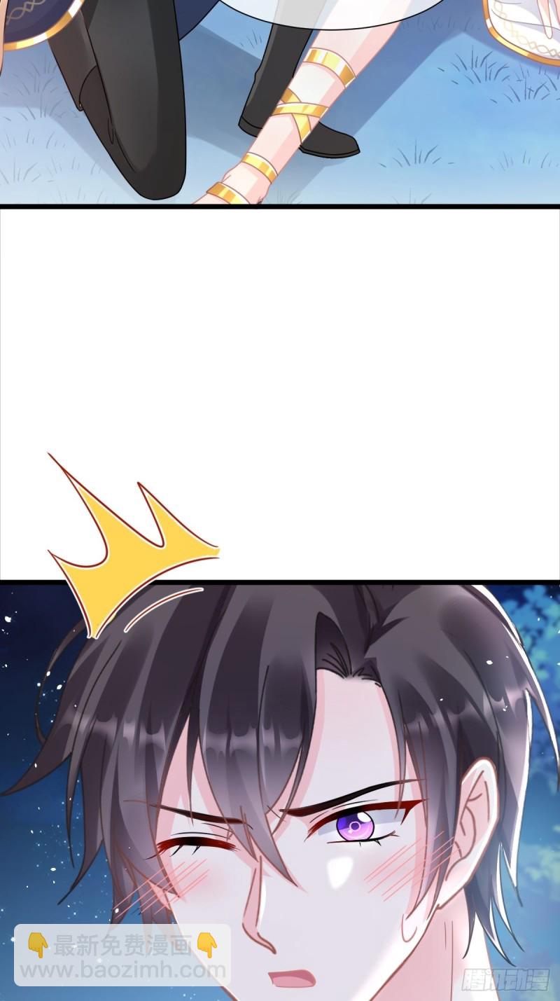 🍟魔神的新娘 051 藤蔓来袭 第35页