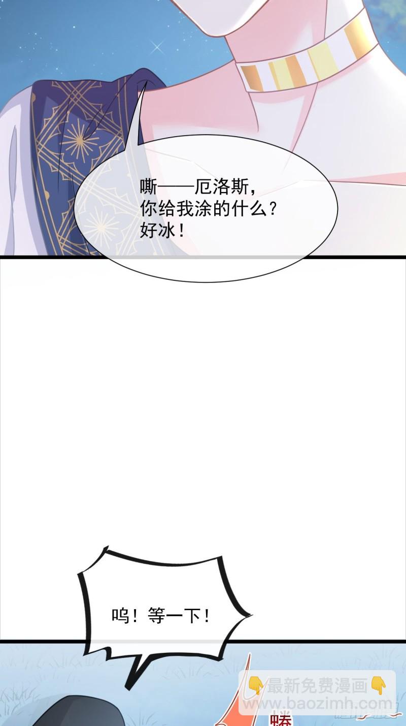🍟魔神的新娘 051 藤蔓来袭 第36页
