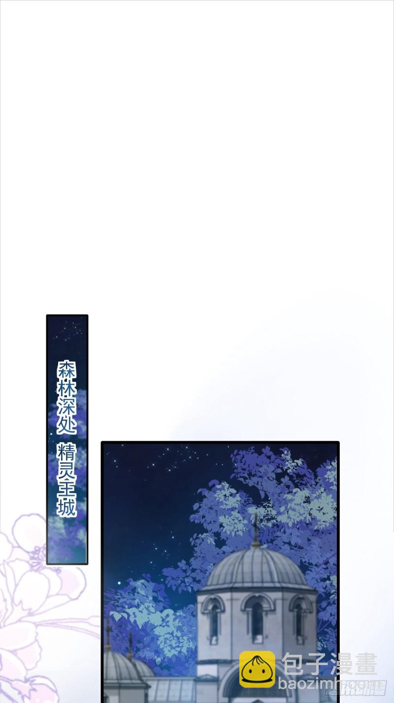 🍟魔神的新娘 051 藤蔓来袭 第40页