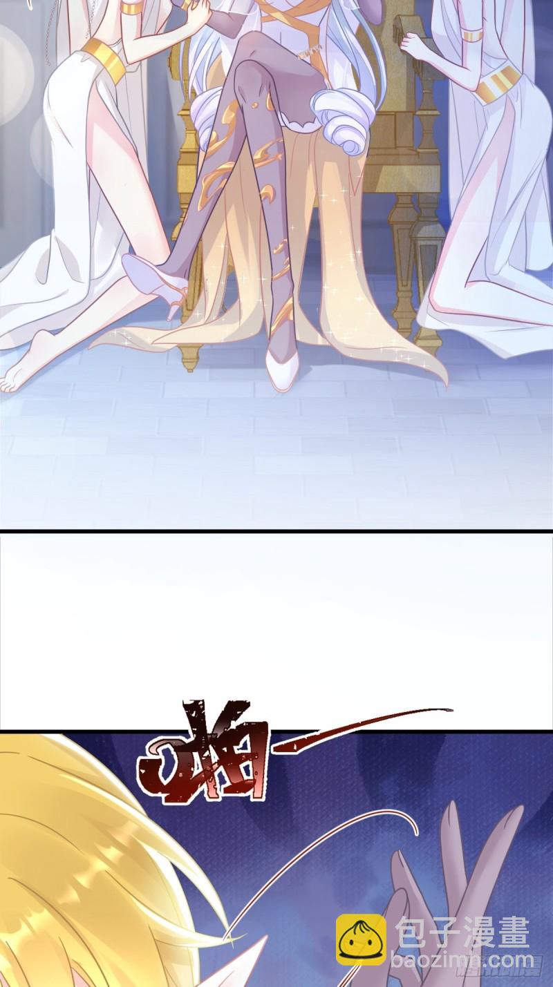 🍟魔神的新娘 051 藤蔓来袭 第42页