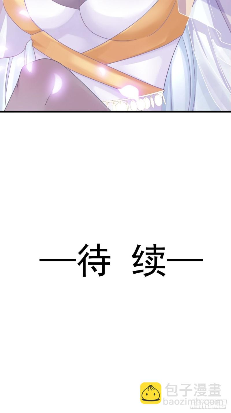 🍟魔神的新娘 051 藤蔓来袭 第46页