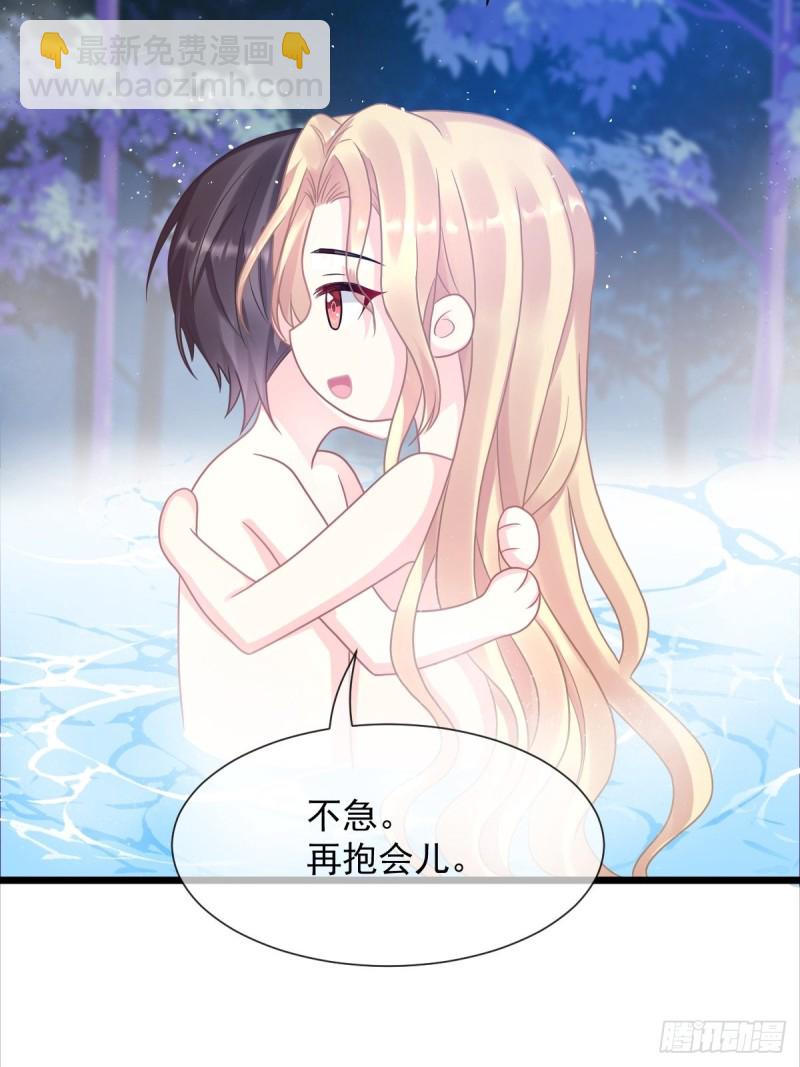 🍟魔神的新娘 051 藤蔓来袭 第8页