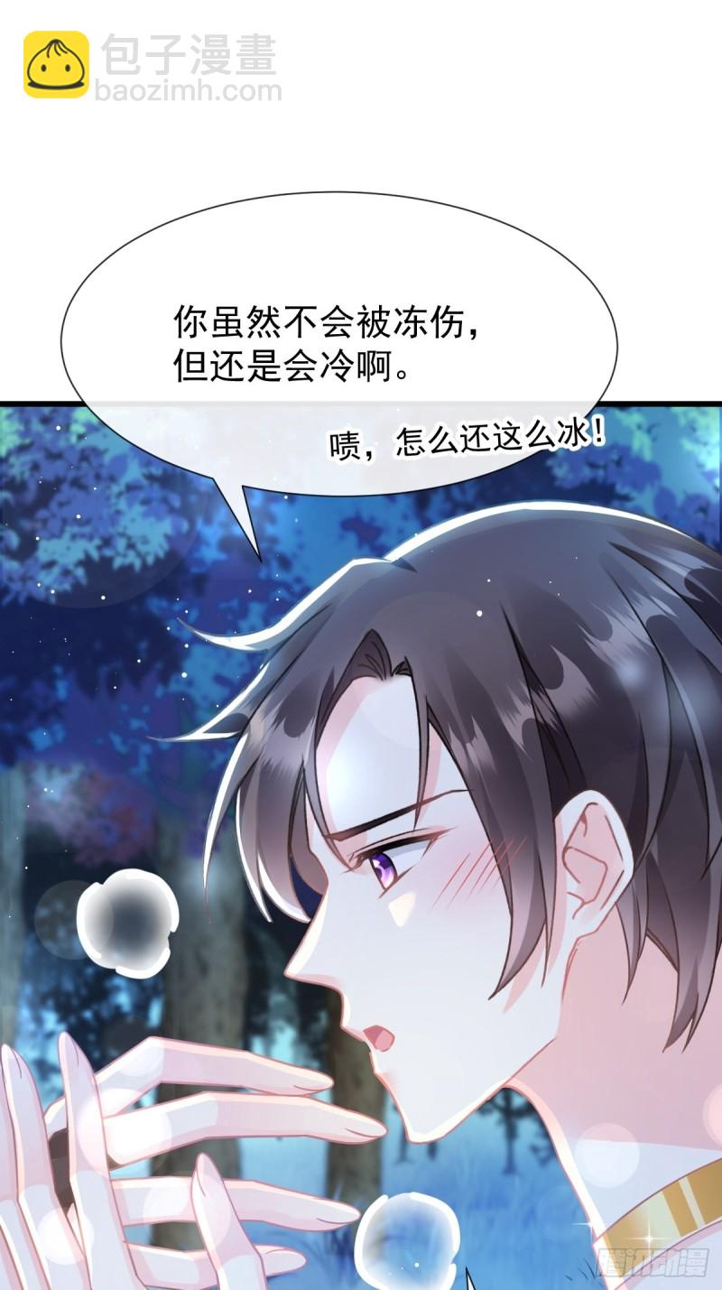 🍟魔神的新娘 053 莱特的危机 第12页