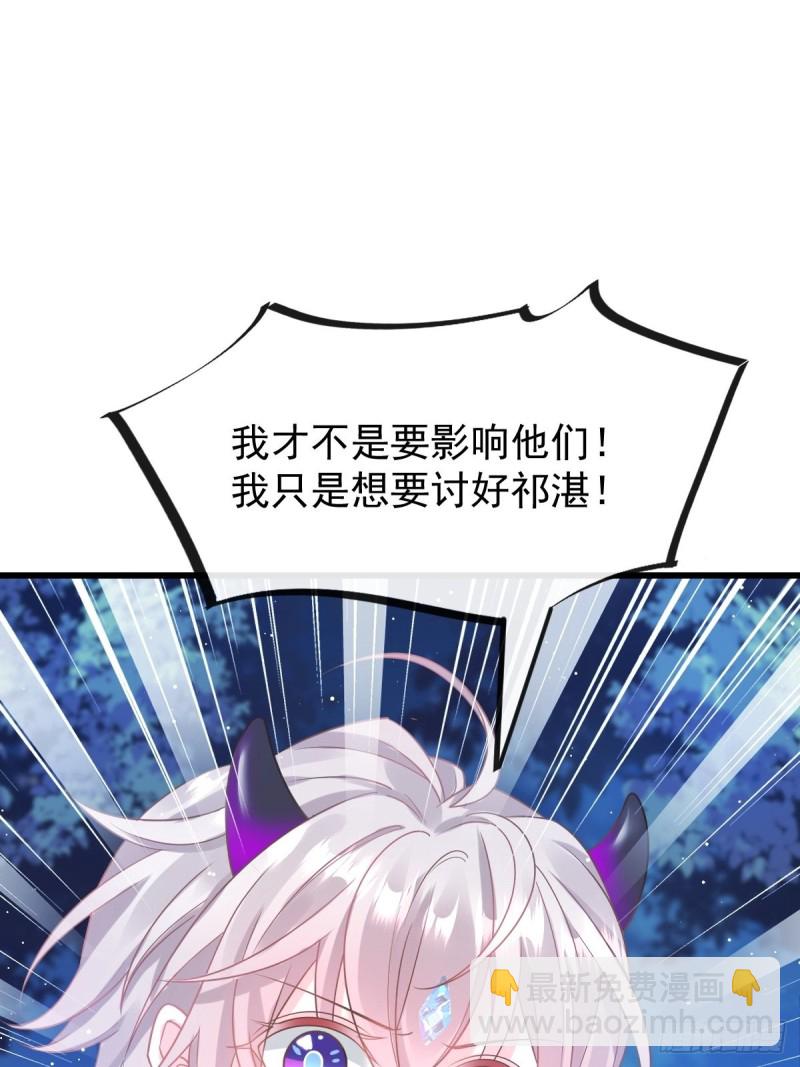 🍟魔神的新娘 053 莱特的危机 第19页