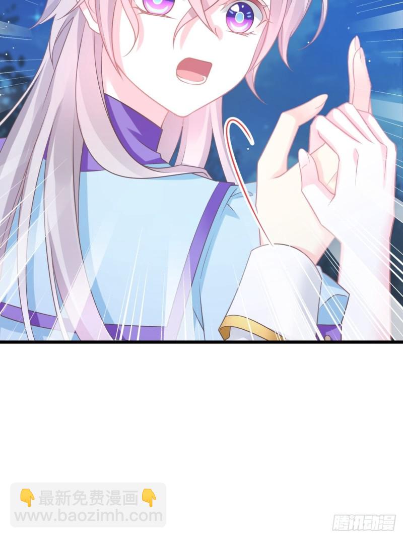 🍟魔神的新娘 053 莱特的危机 第20页