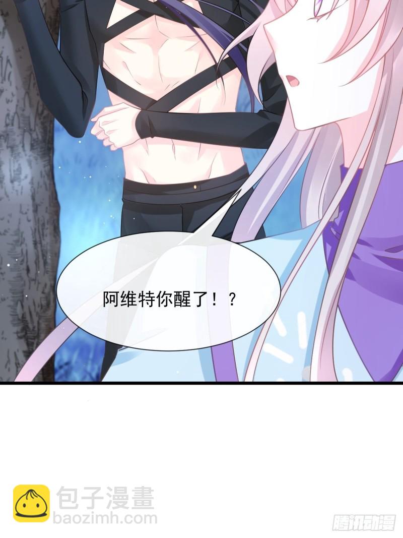 🍟魔神的新娘 053 莱特的危机 第22页