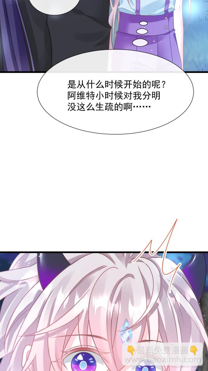 🍟魔神的新娘 053 莱特的危机 第30页