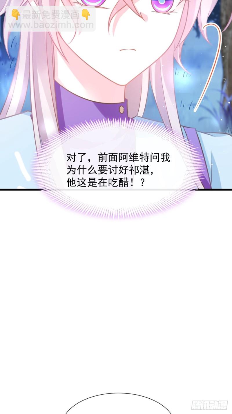 🍟魔神的新娘 053 莱特的危机 第31页