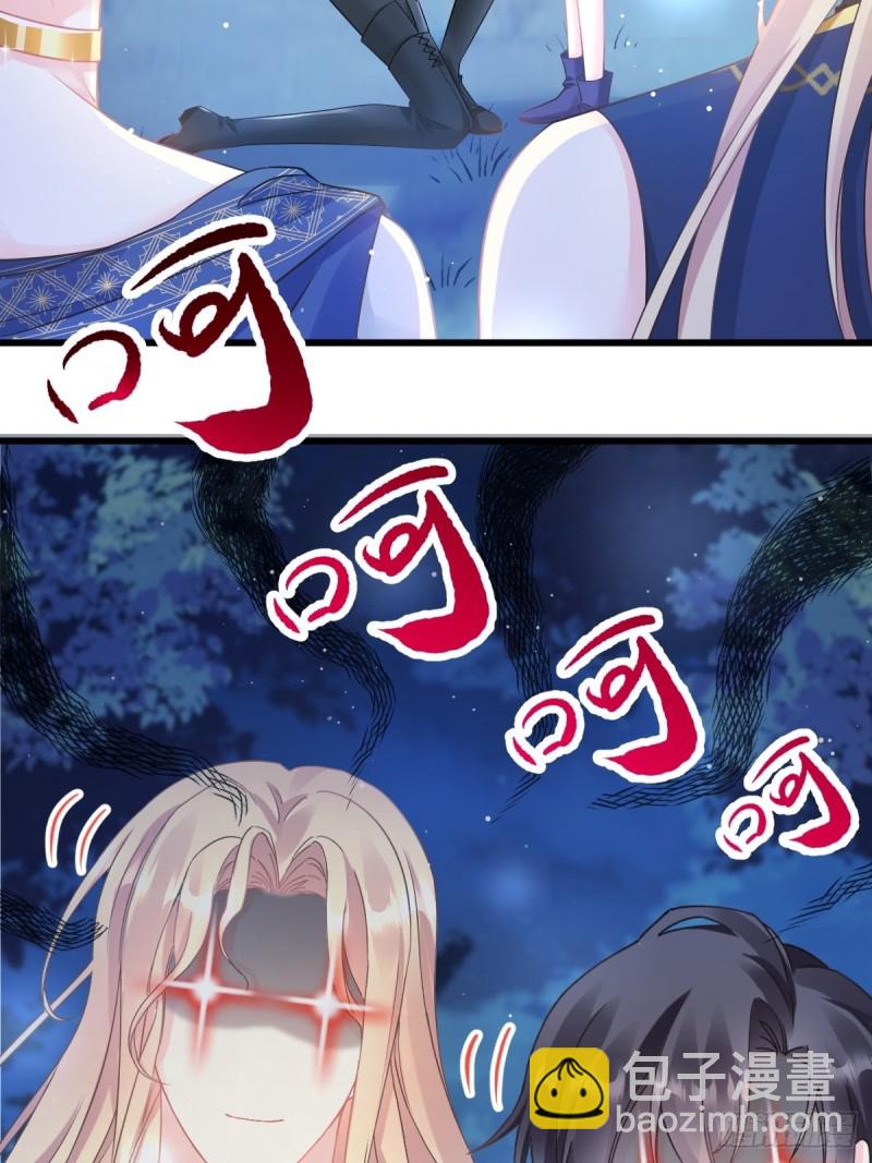 🍟魔神的新娘 053 莱特的危机 第39页