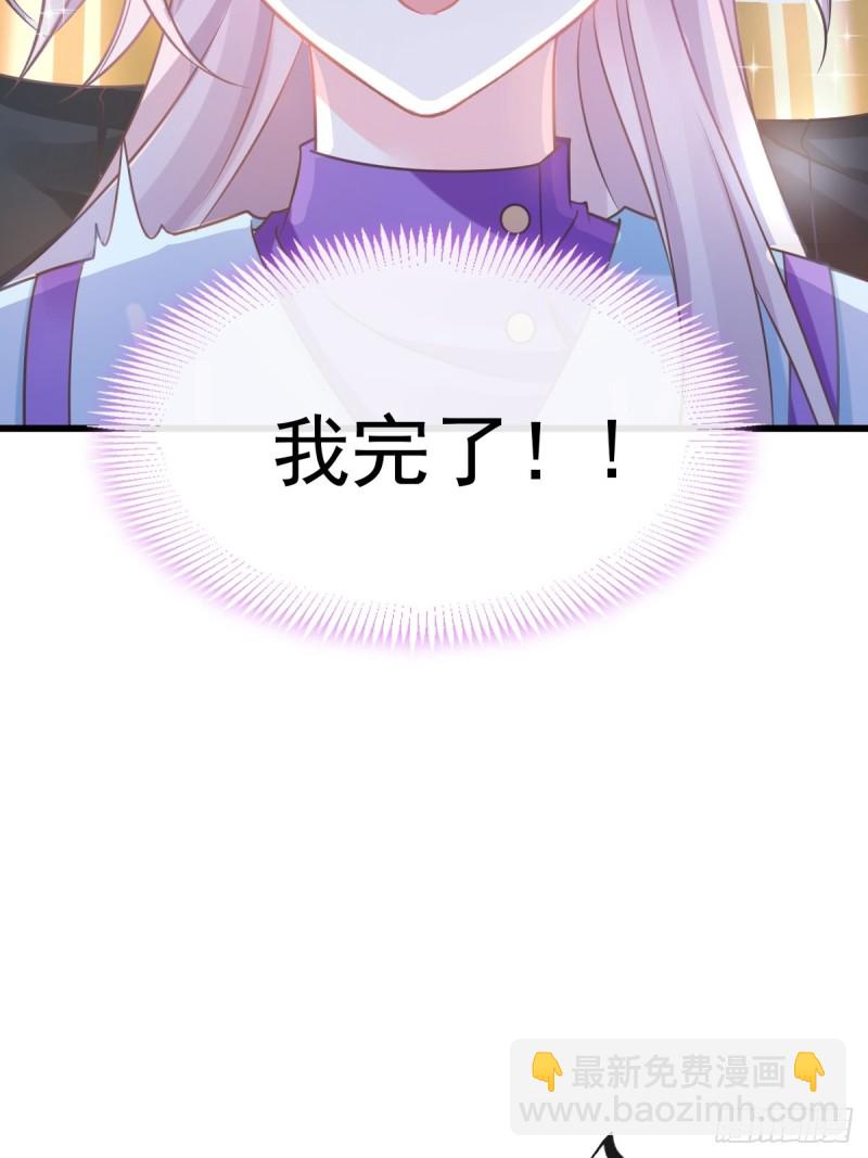 🍟魔神的新娘 053 莱特的危机 第41页