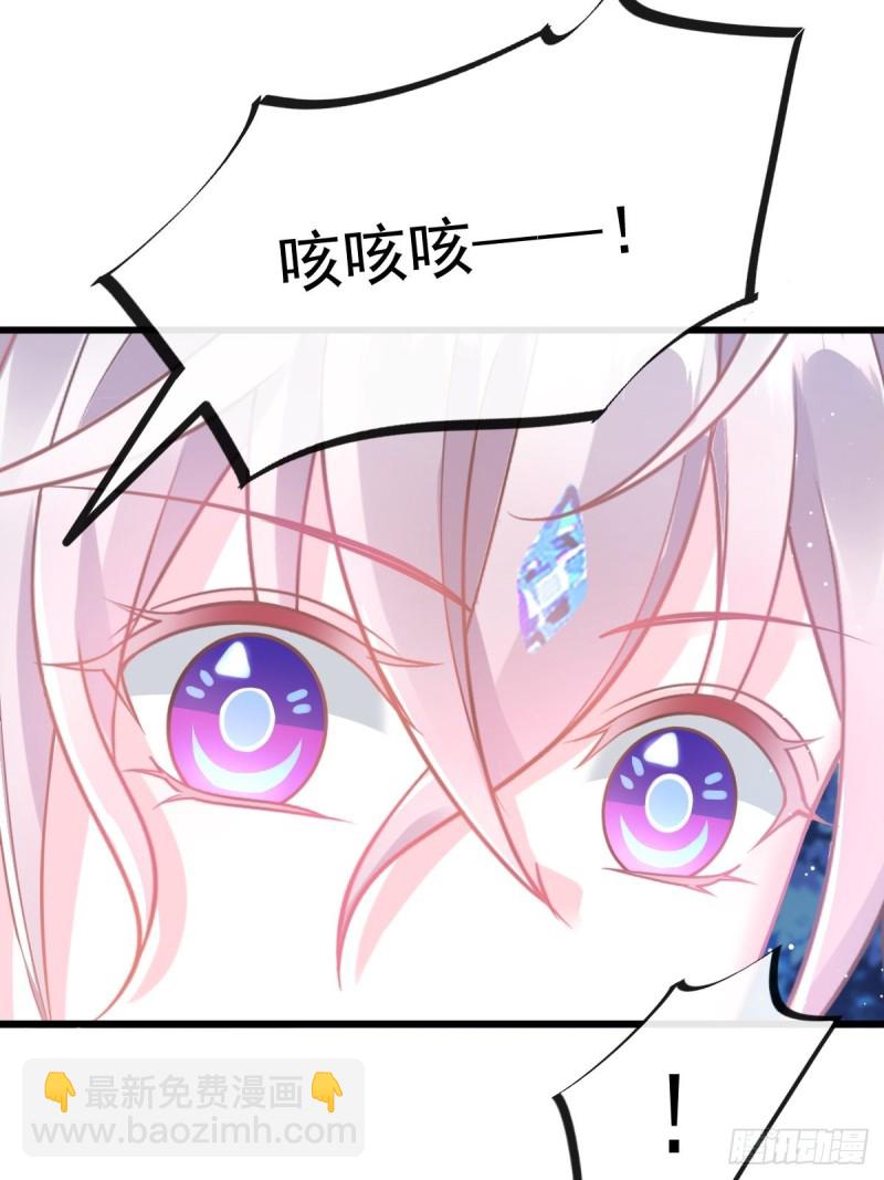 🍟魔神的新娘 053 莱特的危机 第42页