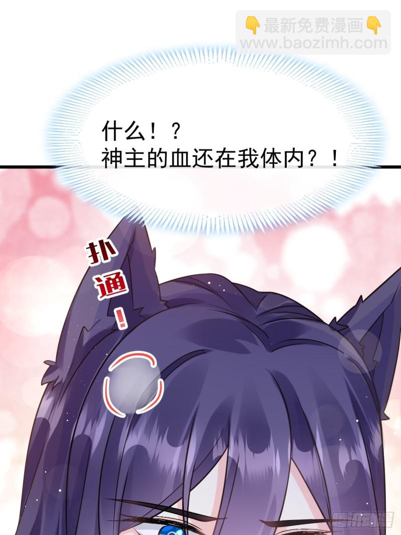 🍟魔神的新娘 053 莱特的危机 第45页