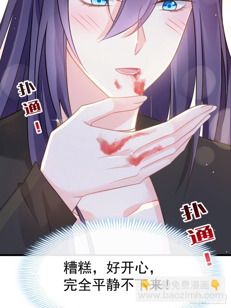 🍟魔神的新娘 053 莱特的危机 第46页