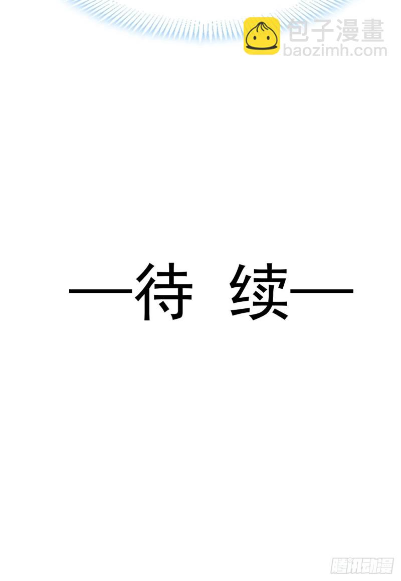 🍟魔神的新娘 053 莱特的危机 第47页