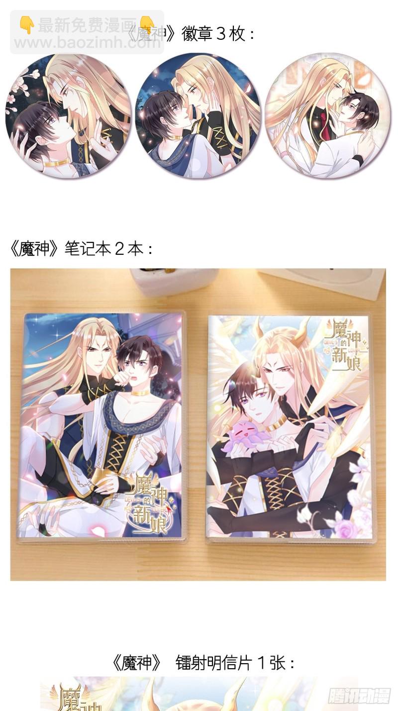 🍟魔神的新娘 053 莱特的危机 第50页