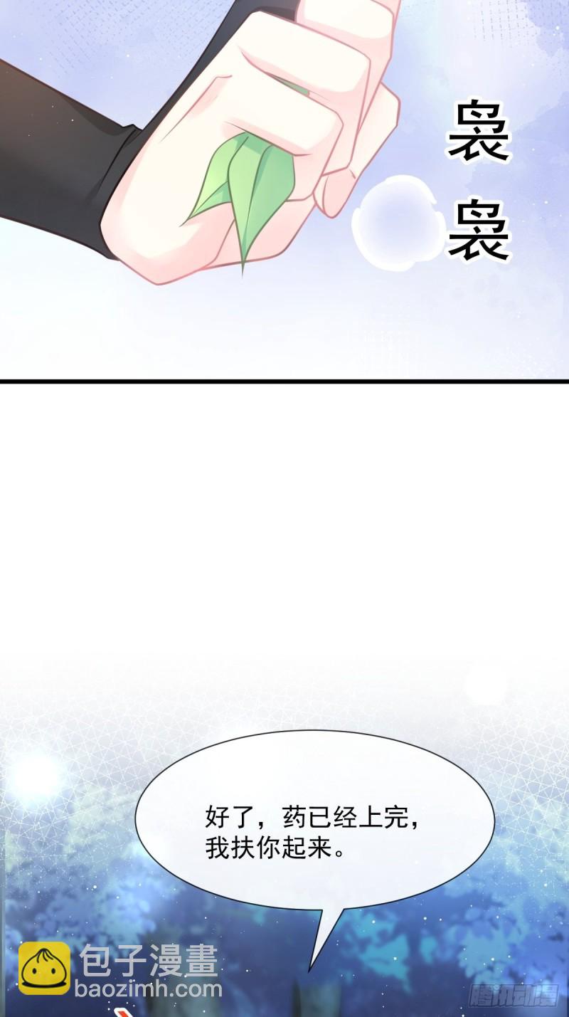 🍟魔神的新娘 053 莱特的危机 第8页