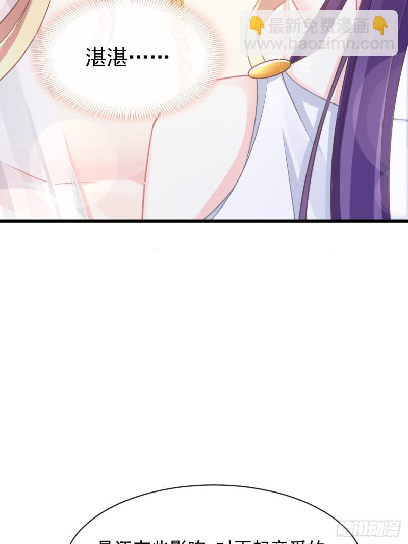 🍟魔神的新娘 055 祁父的熟人 第10页